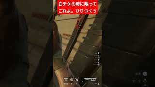 ヒリつきのパネル#shorts #deltaforce