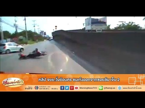 คลิกเพื่อดูคลิปวิดีโอ