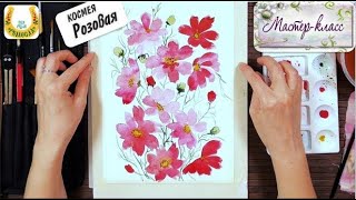 Арт - терапевтические мероприятия: Цветы космеи в мокрой акварели