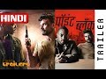 Point Blank (2019) Netflix Official Hindi Trailer #1 | FeatTrailers