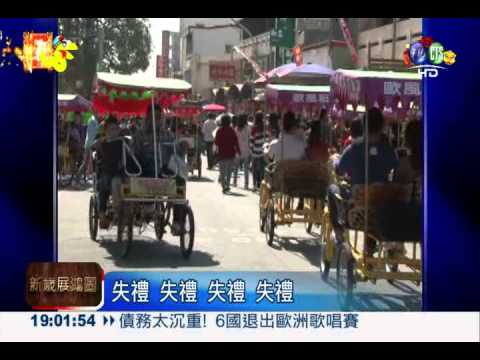 人車搶路攤販占道 田尾交通打結!