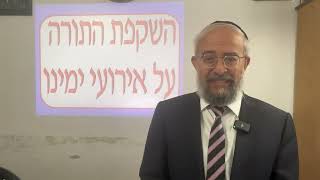 תנ"ך ואקטואליה 119 – דניאל מבקש פשר לנבואת ירמיה בעניין ה"גלות" – הרב ינון קלזאן (הרב ינון קלזאן) - התמונה מוצגת ישירות מתוך אתר האינטרנט יוטיוב. זכויות היוצרים בתמונה שייכות ליוצרה. קישור קרדיט למקור התוכן נמצא בתוך דף הסרטון