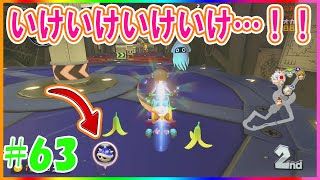 運ゲーマリオカート決めてなんとか１位を取っていく男【毎日1時間マリオカート練習すると上手くなるのか@６３日目】マリオカート８DX