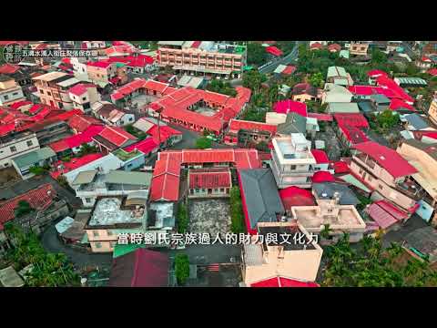 萬巒劉氏宗祠