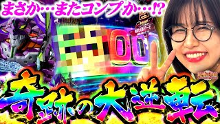 【eエヴァ17】止まらない快進撃!? 最強・青山発進!!  「最強の青山」#75 #青山りょう #エヴァ17