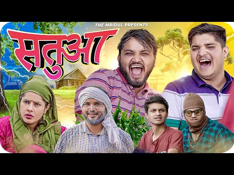 Satuaa | the mridul | Pragati | Nitin