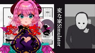 【#変な家 】4/24　変な家をつくる…ぞ!!!【#Vtuber/桃泉ユウ 】