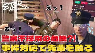 【ストグラ2】警察不採用の危機⁉先輩に暴言を吐いたり、殴り倒す！