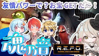 【R・E・P・O/コラボ】魂ノ音メンバー４人で探索！！【コトリル視点】