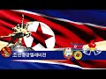 Song Of Happiness For The Great Leader 따뜻힌 흰영의 을알 Orchestral