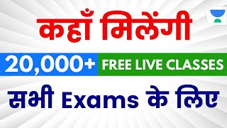 कहाँ मिलेंगी 20,000 Free Live Classes सभी Exams के लिए by Bhunesh Sir