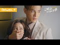 Between Episode 4 Full HD Taiwan SET TV Drama Indonesia