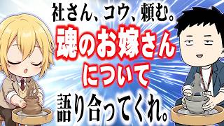 仲間が出来た卯月コウ【社築/にじさんじ切り抜き/時々手描き】