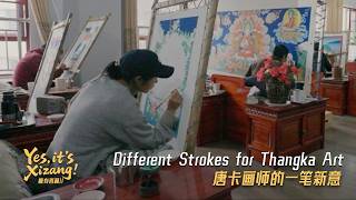 Download lagu Yes, it's Xizang! II: Different strokes for Thangka art mp3 Download lagu Yes, it's Xizang! II: Different strokes for Thangka art mp3