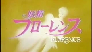 Yousei Florence trailer