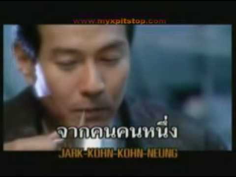 Aon Kevlin-Ruk Ter Mai Mee Wan Yood