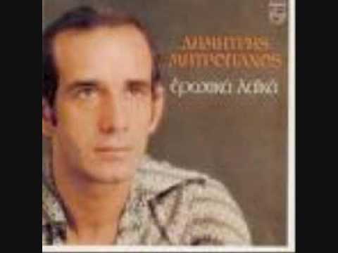Dimitris Mitropanos - Klaiei apopse i gitonia