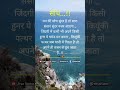 Kadwa Sach Status Hindi Hindi Best Motivational Status True Status Shorts Youtubeshorts