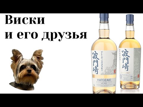 Japan whisky Hatozaki