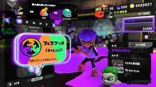 Let’ｓ Play Splatoon3 ボルマとパブロで第1回フェス無人島に持っていくなら？　スプラトゥーン3　Splatfest　NintendoSwitch