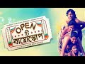 Open Tee Bioscope 2015 ওপেন টি বায়োস্কোপ Bengali Movie Full HD