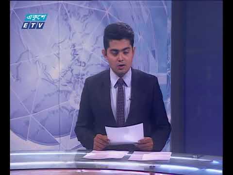 রাত ০১ টার সংবাদ, ১০মে ২০১৮