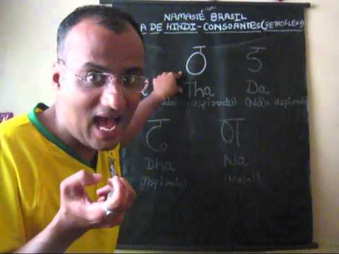 Namasté Brasil - Aula de Hindi 4 - Cosoantes Retroflexos