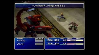FF7日記1