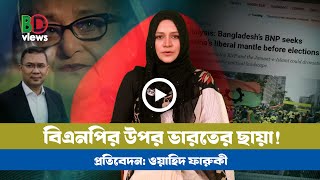 Download lagu নির্বাচনের আগে বিএনপি হাসিনার পথে: আল-জাজিরার বিশ্লেষণ! BD VIEWS । BNP । Jamaat । Election mp3 Download lagu নির্বাচনের আগে বিএনপি হাসিনার পথে: আল-জাজিরার বিশ্লেষণ! BD VIEWS । BNP । Jamaat । Election mp3