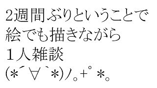 雑談かな