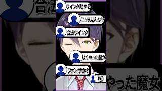 唐突なファンサ「剣持刀也」（切り抜き）