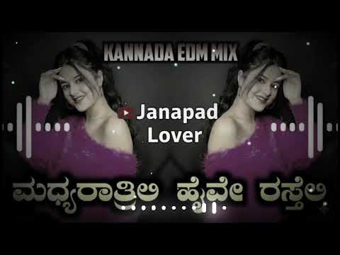 Madhyarathhrilli Shanthi Kranthi DJ Song 2026 | Kannada Hit Remix You Must Hear!