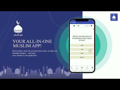 Dalil Almuslim : Ramadan 2023 video thumbnail