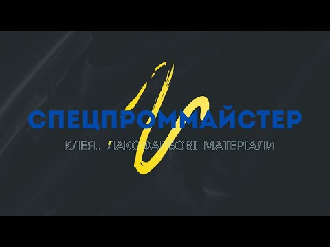 Клейберит 114.5 (0.7 кг) универсальный контактный клей для шпона Kleiberit 114.5 - фото 1 - id-p1407665224