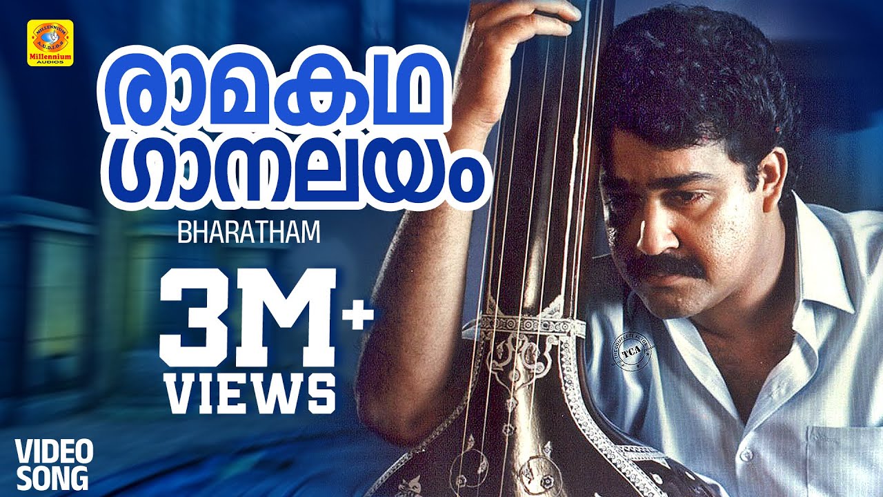 Rama Kadha Ganalayam Lyrics  | Bharatham | Mohanlal, Murali | KJ Yesudas | Raveendran