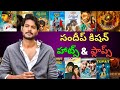 Sundeep Kishan Hits And Flops Ooru Peru Bhairavakona Venkatadri Express A1 Express Michael