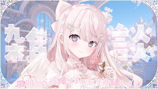 口内炎に快感を感じる姫乃あいむ - 【 雑談 】風邪から復活!!久しぶりにまったりお話しよ🌷♡【#姫乃あいむ / #新人vtuber 】
