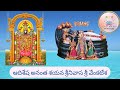 Adi Sesha Anantha Sayana Srinivasa Sri Venkatesha Lord Venkateswara Swamy Song