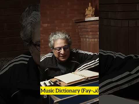 Dhaari/Mirasi Dictionary in Punjabi ( Fay - ف ) || (Part 17) @Faheem Mazhar #indianmusic 
