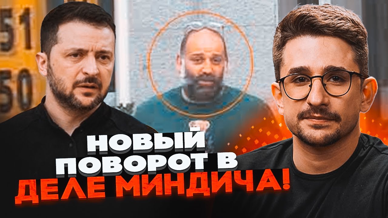 ⚡️НАКІ: прослушка НАБУ вивела НА НОВИХ ПІДОЗРЮВАНИХ! Зеленський особисто з?