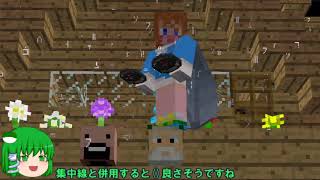 【Minecraft】週刊節電鯖報#33【ゆっくり実況】