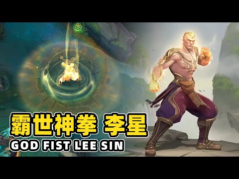 Wild Rift - God Fist Lee Sin Skin Spotlight (Preview)