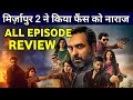 Mirzapur 2 Review Mirzapur 2 Spoiler Free Review Mirzapur Season 2 All Episode Review