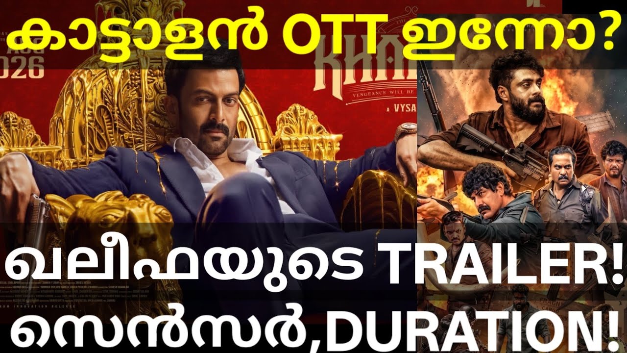 Khalifa Prithviraj Movie Trailer |Kattalan OTT Release Confirmed #Prithviraj #Khalifa #KattalanOtt