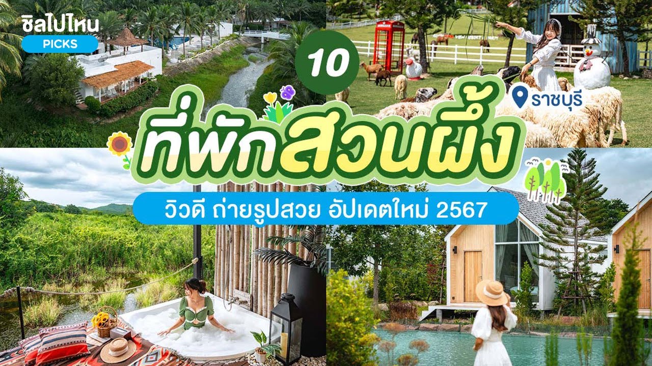 Flintstone Resort Suan Phueng