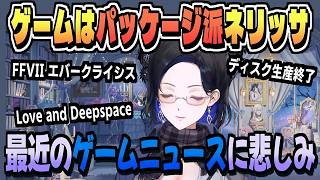 パッケージ版がほしい＋狼男復活を望むネリちゃん【ネリッサ・レイヴンクロフト/ホロライブ/切り抜き/clip】