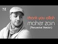 Maher Zain - Thank You Allah (Percussion Version - إيقاع) | Official Lyric Video