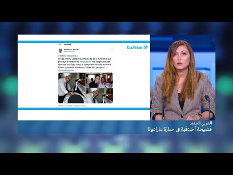 فضيحة أخلاقية في جنازة مارادونا...