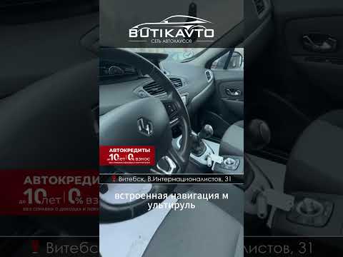 фото renault scenic iii рестайлинг 2 0