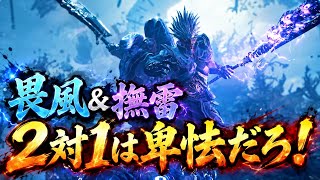 【鬼武者】初見！疾風迅雷！畏風＆撫雷Part9